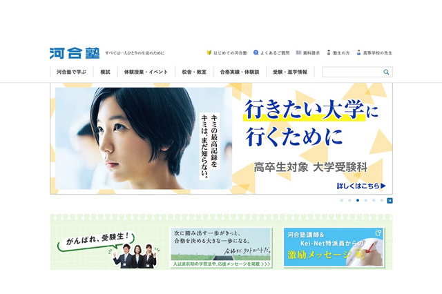河合塾、米国難関私大在学生による「留学体験談セミナー」12/26・1/5新宿 画像