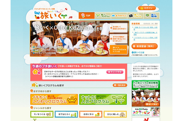 被災地で漉いた和紙で巨大アートづくり3/20東京ドイツ村 画像