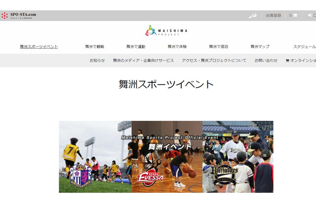 舞洲プロジェクト「バスケットボール教室」2/2…小中学生80名募集 画像
