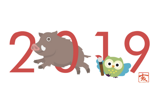 【年頭所感】教育業界のキーマンに聞く2019年（1） 画像