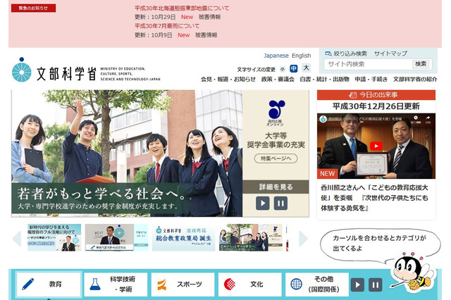 スーパープロフェッショナルハイスクール、成果発表会2/4 画像