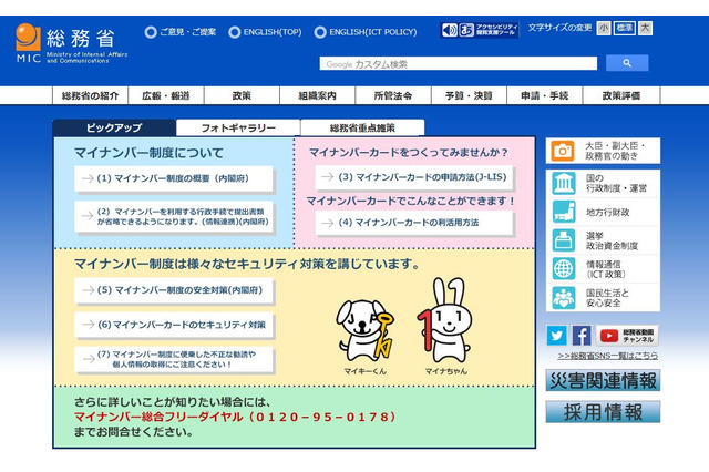 新入学前に「春のあんしんネット・新学期一斉行動」2月から 画像