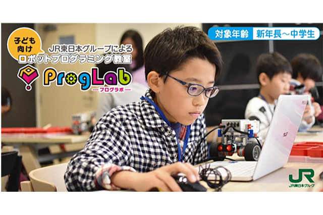 プログラボ、2019年4月に新設校続々…JR中央線沿線を充実の学び空間に 画像