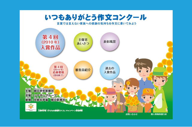 ネットで感動が伝播、小学1年生の作文「ぼくとお父さんのおべんとうばこ」 画像