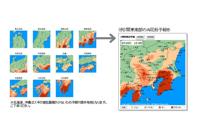 2019年スギ・ヒノキ花粉対策、超高精細「Ai花粉予報」1/17開始 画像
