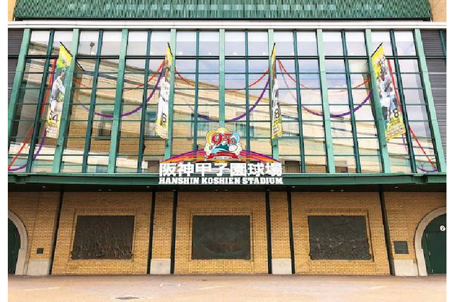阪神甲子園球場95周年記念事業、記念グッズ発売など 画像