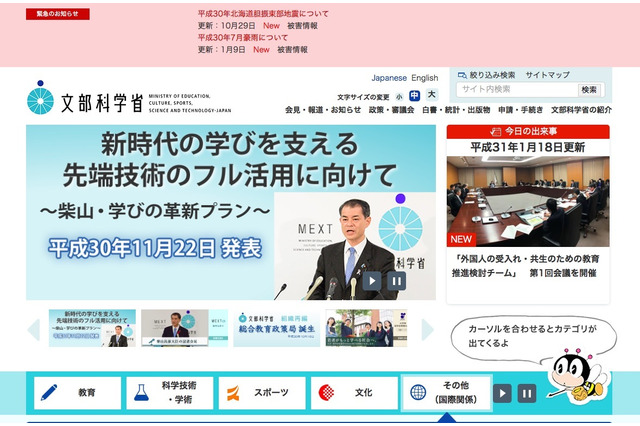 文科省「児童生徒の学習評価の在り方について」報告書を公表 画像