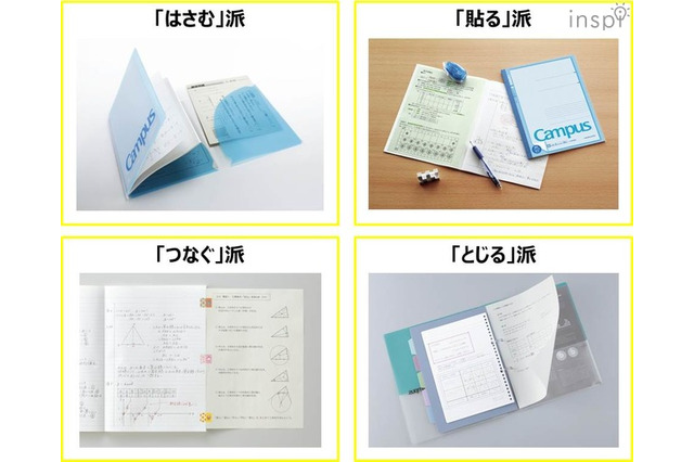 増えていくプリントにタイプ別プリント整理のすすめ 画像