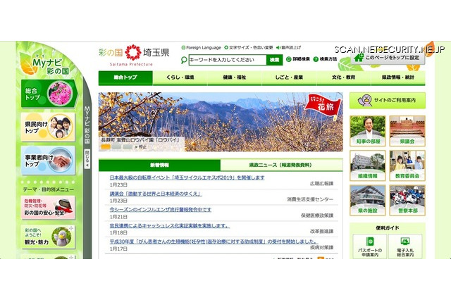 埼玉県、公立学校教員採用選考試験問題の私案を保存したUSBメモリを紛失 画像