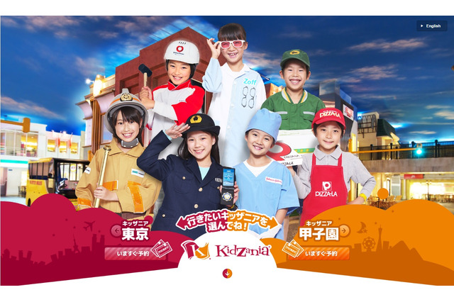 キッザニアにNintendo Laboを活用した新パビリオン 画像