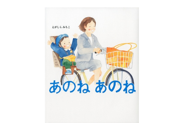 絵本ナビ、ユーザー投票で大賞を選ぶ「えほん祭り」2/11まで 画像