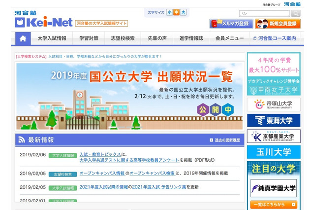 【大学受験】高校教員の45%、英語認定試験の出願資格「A2が妥当」 画像