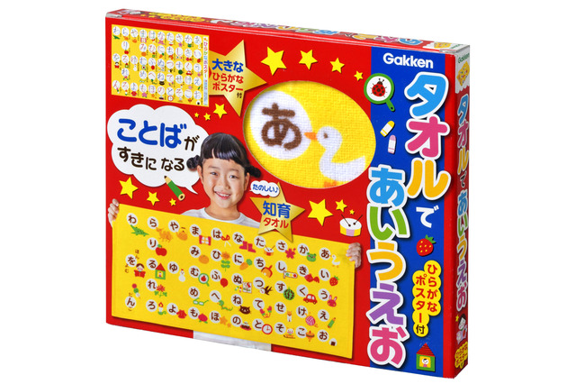 学研、ひらがなが学べる知育タオル発売…書き順ポスター付き 画像