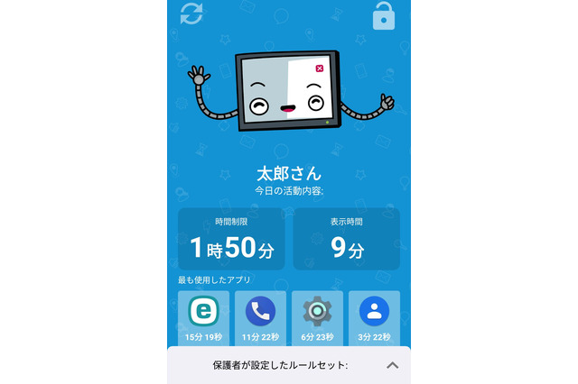 子どものスマホを守るセキュリティ製品、キヤノンMJが発売 画像