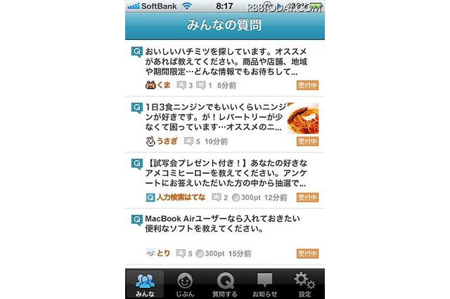 Q&A「人力検索はてな」の公式iPhoneアプリが登場 画像