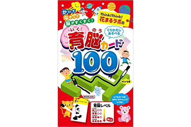 迷路・パズルなど100種のあそび「花まるラボの育脳カード100」発売 画像