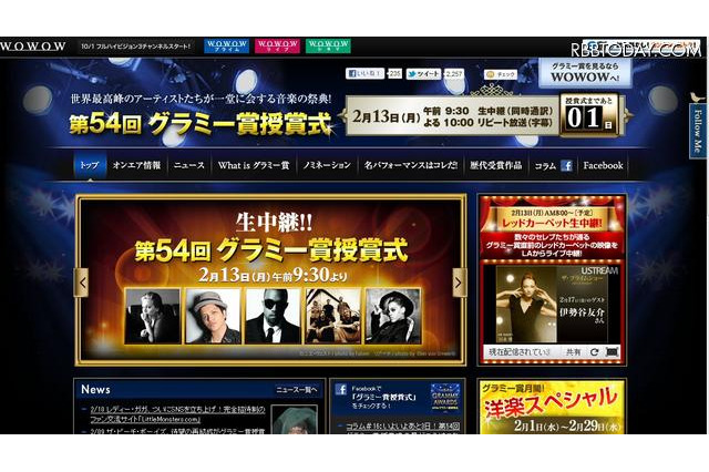 グラミー賞、2/13朝8時よりレッドカーペット生配信 画像