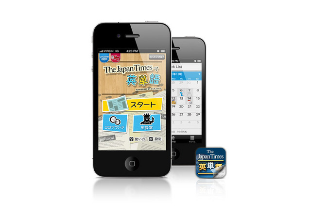 英字新聞で単語を学ぶiPhoneアプリ「ジャパンタイムズで英単語」 画像