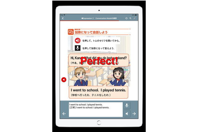 NTT-AT「ノウン」英語スピーキング学習機能を提供開始…中学生向けドリルも発売 画像