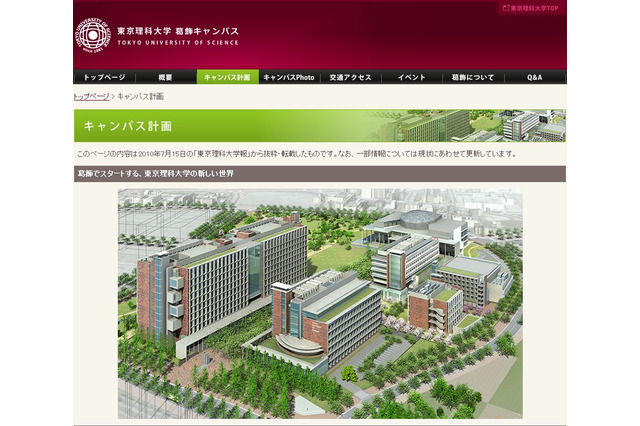 理科大、葛飾区で小中高生向け科学実験の体験イベント3/3開催 画像