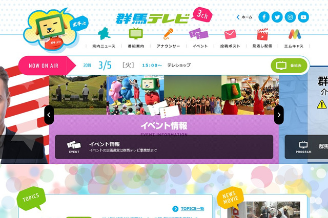 【高校受験2019】群馬県公立高入試、入試問題解答速報3/7・8群馬テレビ 画像