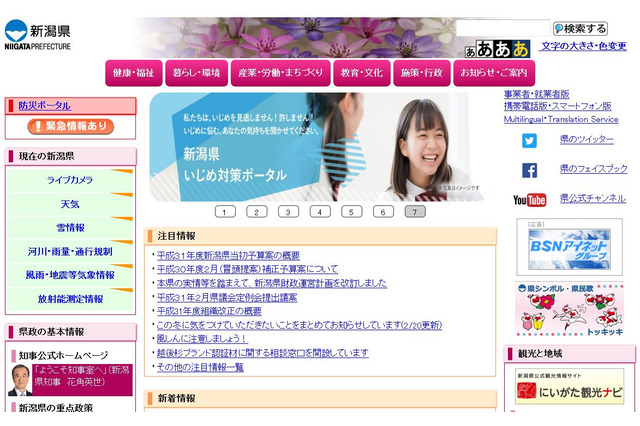【高校受験2019】新潟県立高入試、英語リスニングでトラブル 画像
