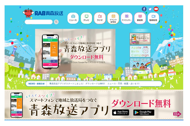 【高校受験2019】青森県立高入試、TV解答速報3/8午後3時50分から 画像