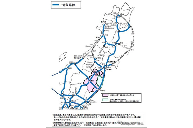 母子避難者に対する高速道路無料化措置を1年延長へ…原発事故から8年 画像