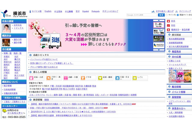 横浜市立学校6校、24時間欠席連絡受付などを試験導入 画像