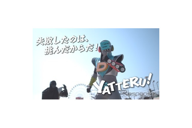 子どもたちのチャレンジ精神を応援、鈴鹿サーキット動画「失敗できるゆうえんち」 画像