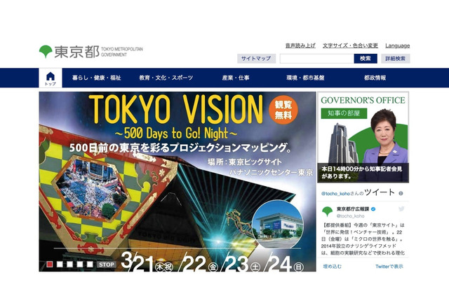 歌舞伎座・国立劇場など8劇場24公演で実施、春の「都民半額観劇会」 画像