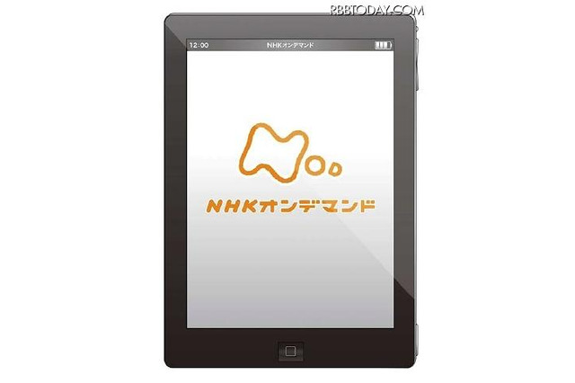 NHKオンデマンド、iPhoneやiPadでも閲覧可能に 画像