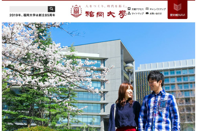 医学部不正入試、受験生に一律10万円支払い…福岡大学 画像