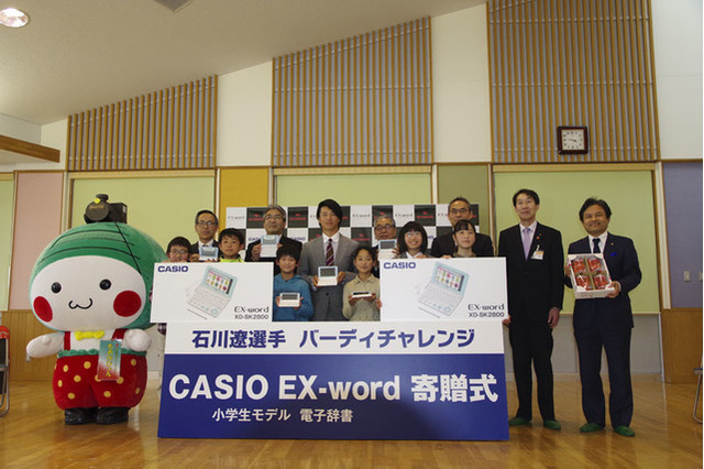 石川遼、獲得バーディ数の電子辞書合計276台を小学校に寄贈 画像