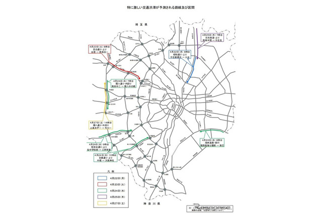 【GW2019】都内一般道、渋滞ピークはGW前4/24午前中…環八内回りや世田谷通り上りなど 画像