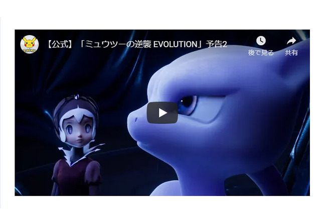 映画「ミュウツーの逆襲 EVOLUTION」7/12公開…最新予告映像にあの伝説のシーン 画像