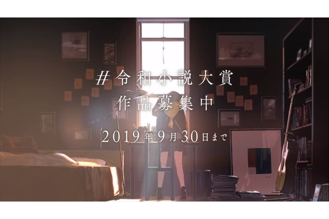 LINEノベルで新文学賞「令和小説大賞」開催、大賞は書籍化＆映像化 画像