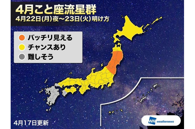2019年4月こと座流星群、見頃は22日夜~23日明け方 画像