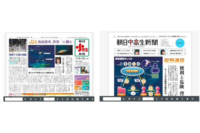 朝日学生新聞社、学校・教育機関向けに新聞のデジタル版を提供 画像