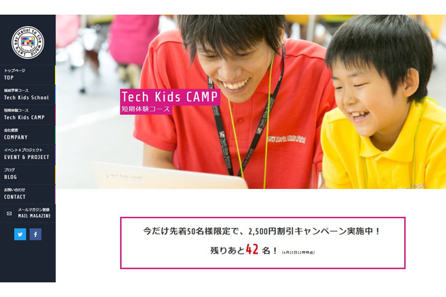 【夏休み2019】CA Tech Kidsプログラミングキャンプ、東京・大阪で7-8月 画像