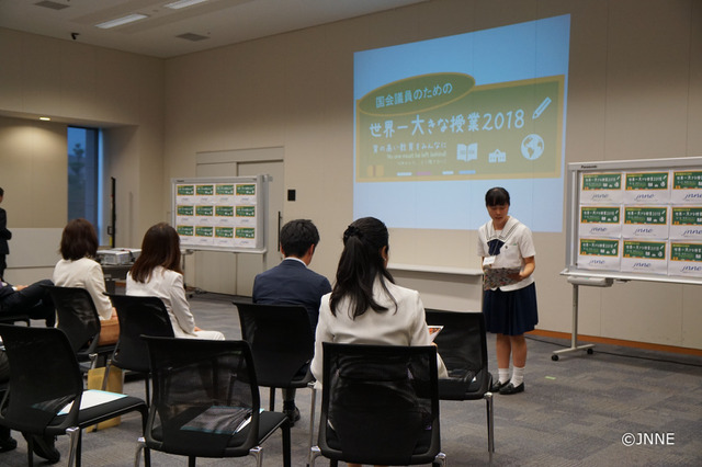 中高生による国会議員のための「世界一大きな授業」5/15…YouTube生配信も 画像