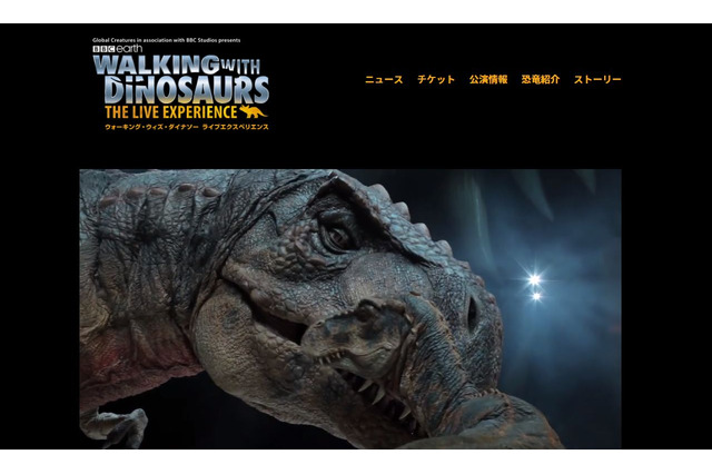 【夏休み2019】世界最大規模の恐竜ライブ、横浜アリーナで8/1-4開催 画像