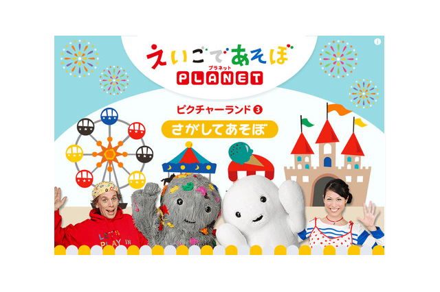 幼児や小学生でも扱える簡単操作のiPhone対応英語学習アプリ 画像