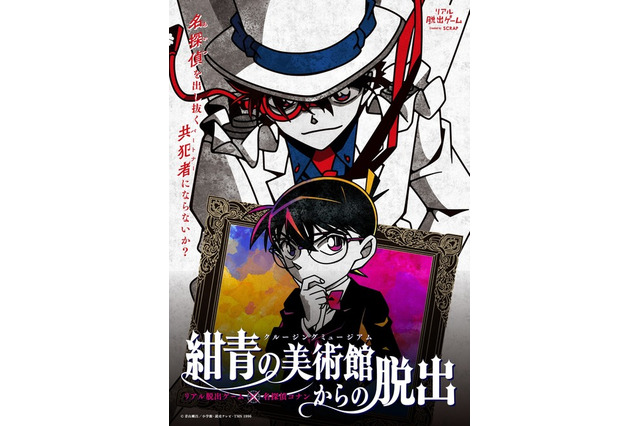 共犯者としてクリアを目指す「名探偵コナン」謎解きゲーム…全国で6-12月 画像