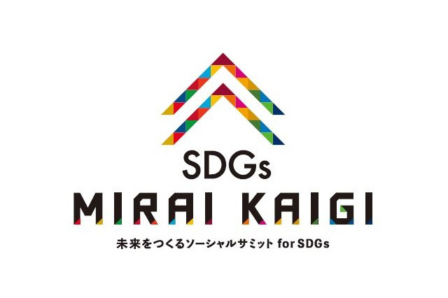 ファミリー向け「こどもサミット」も…SDGs未来会議6/13-15大阪 画像
