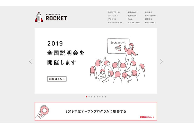 【夏休み2019】東大、研究者を目指す中高生向けプログラム 画像