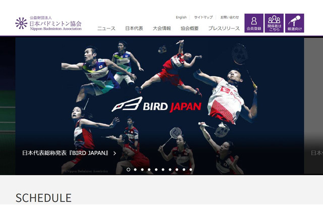バドミントン選手権大会、各日250組500名を招待 画像