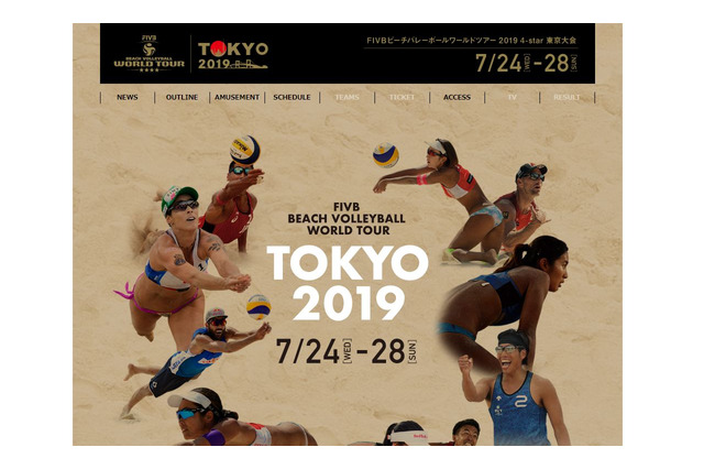 ゲストに日本代表選手、ビーチバレーボール体験教室7/28 画像