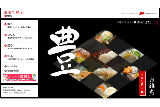 手作り年賀状お助けサイト…人気の無料ツール＆素材 画像