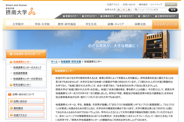 小学6年生100人が摂南大学に1日体験入学 画像